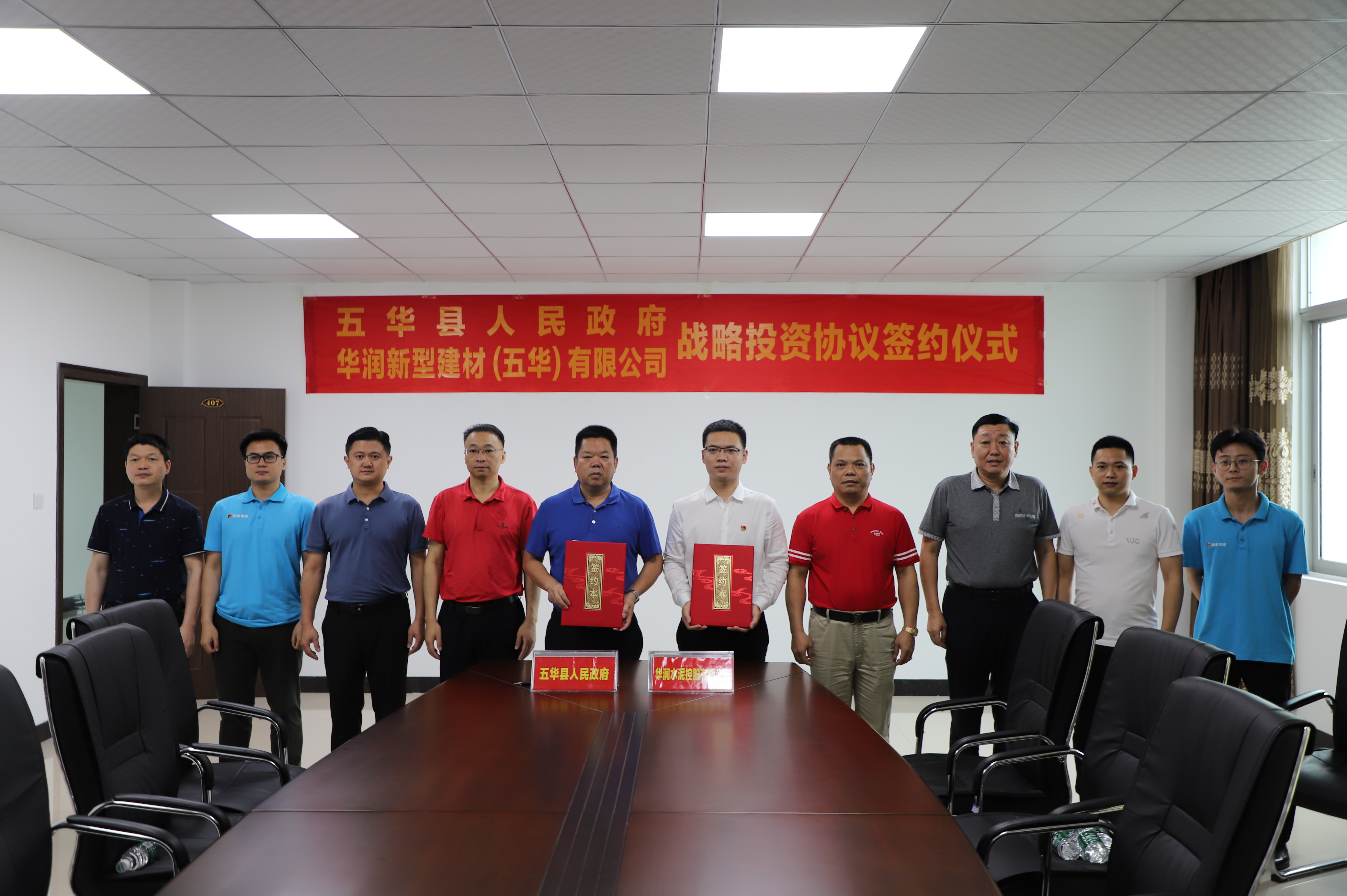 4尊龙凯时·人生就是搏新型建材（五华）有限公司和五华县人民政府签署战略投资仪式